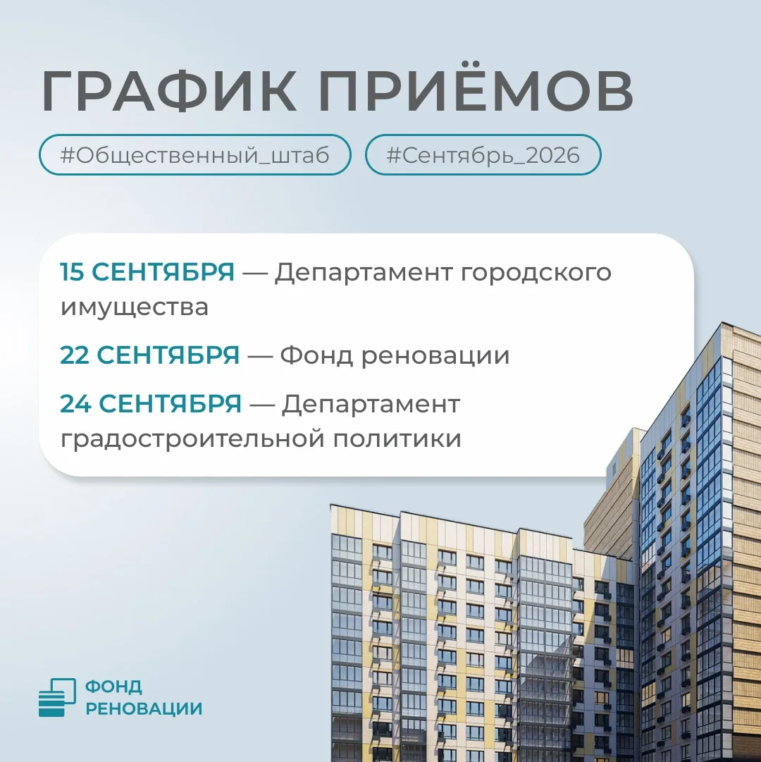 В сентябре на базе Общественного штаба состоятся три встречи с жителями