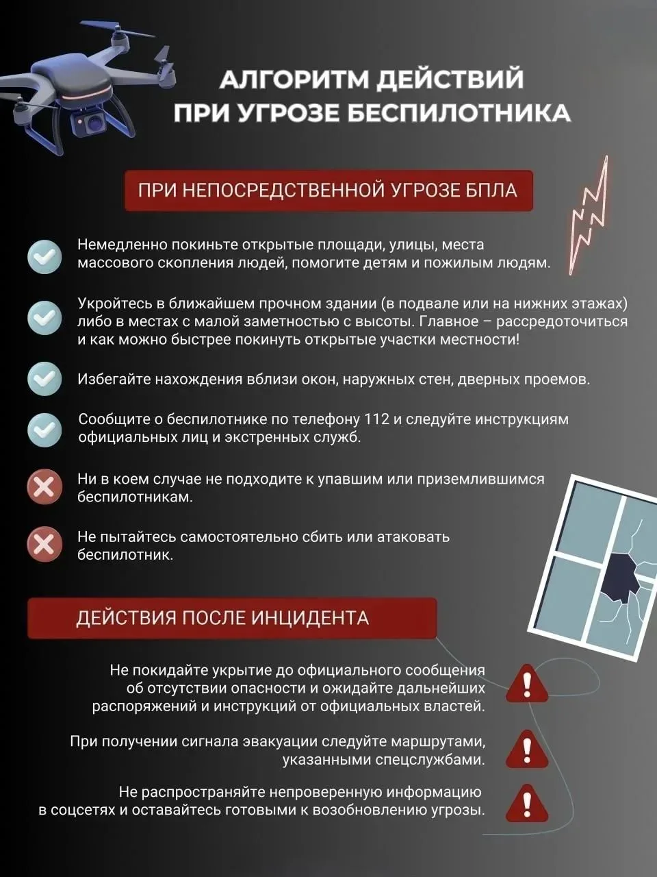 ⚡️ В связи увеличением количества регионов РФ с объявленной беспилотной опасностью, нап...