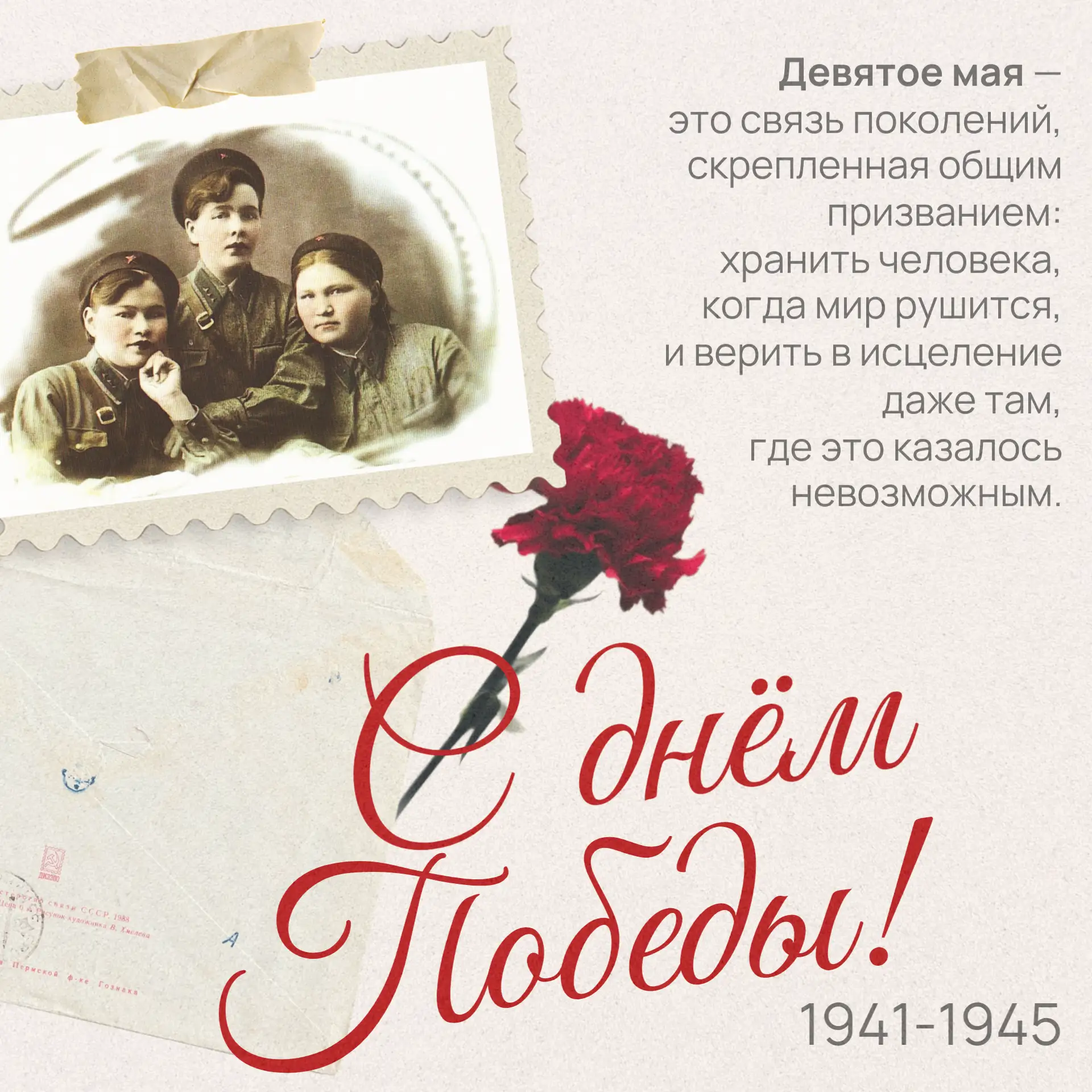 Девятое мая — это не просто дата в календаре. Это история каждой семьи.