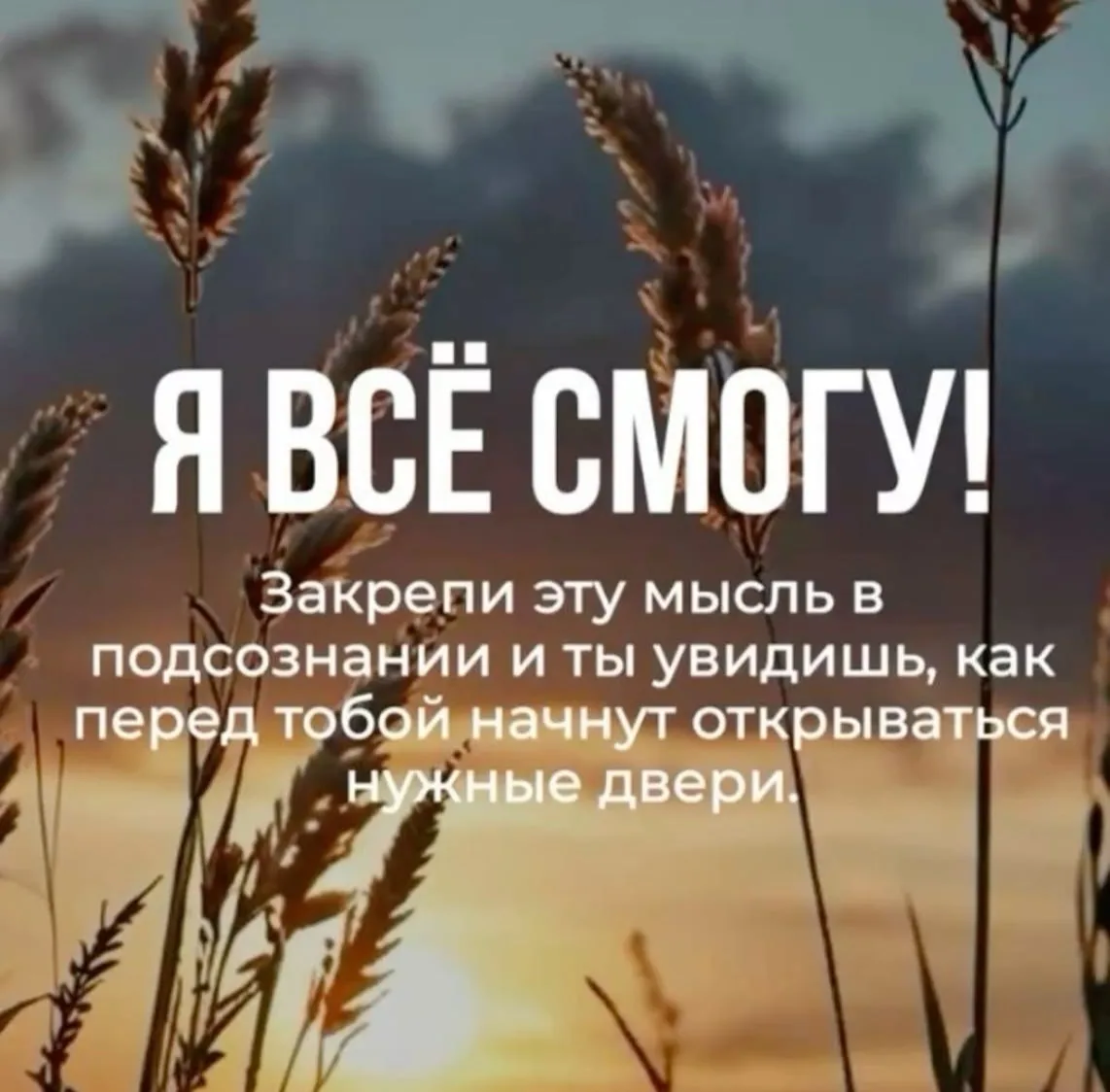 ЭНЕРГЕТИЧЕСКИЙ ПРОГНОЗ НА 17.08.2026