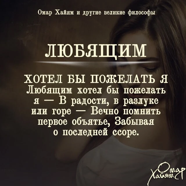 📚Омар Хайям и другие великие философы