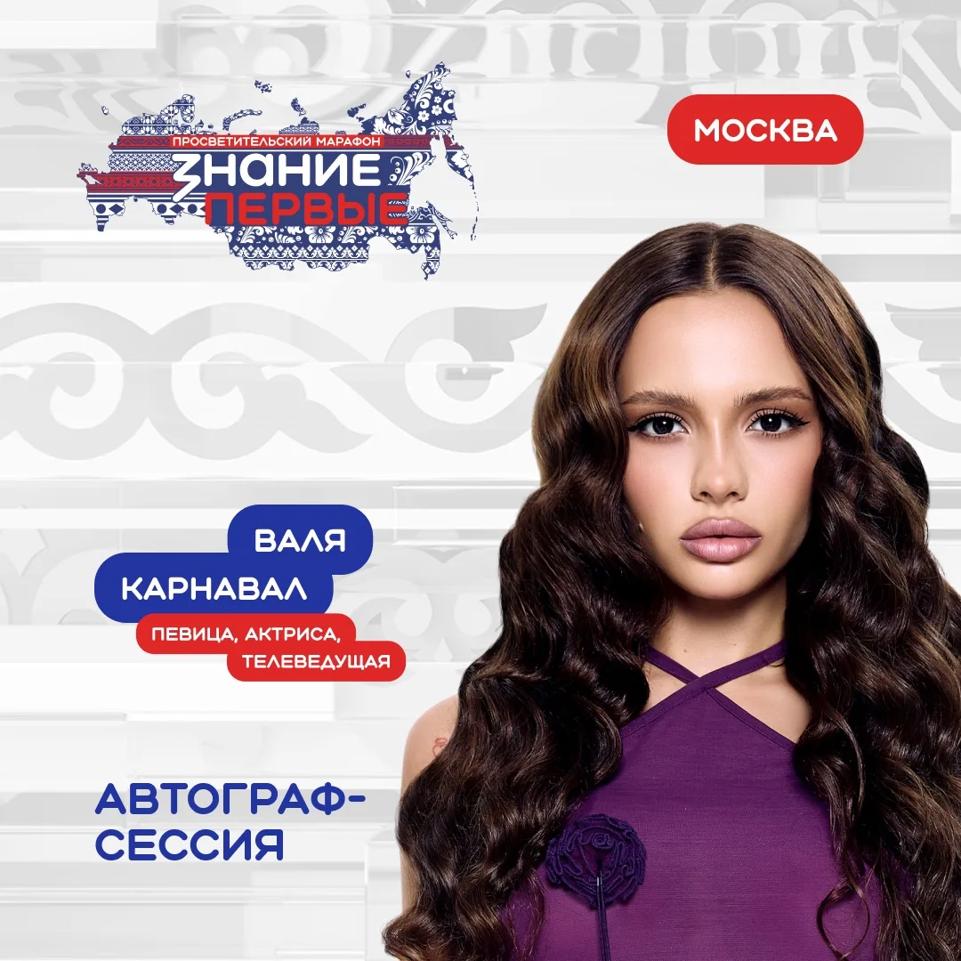 — Кто из блогеров будет на Знание.Первые?