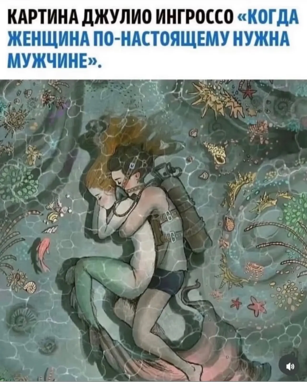 Работает в обе сторны