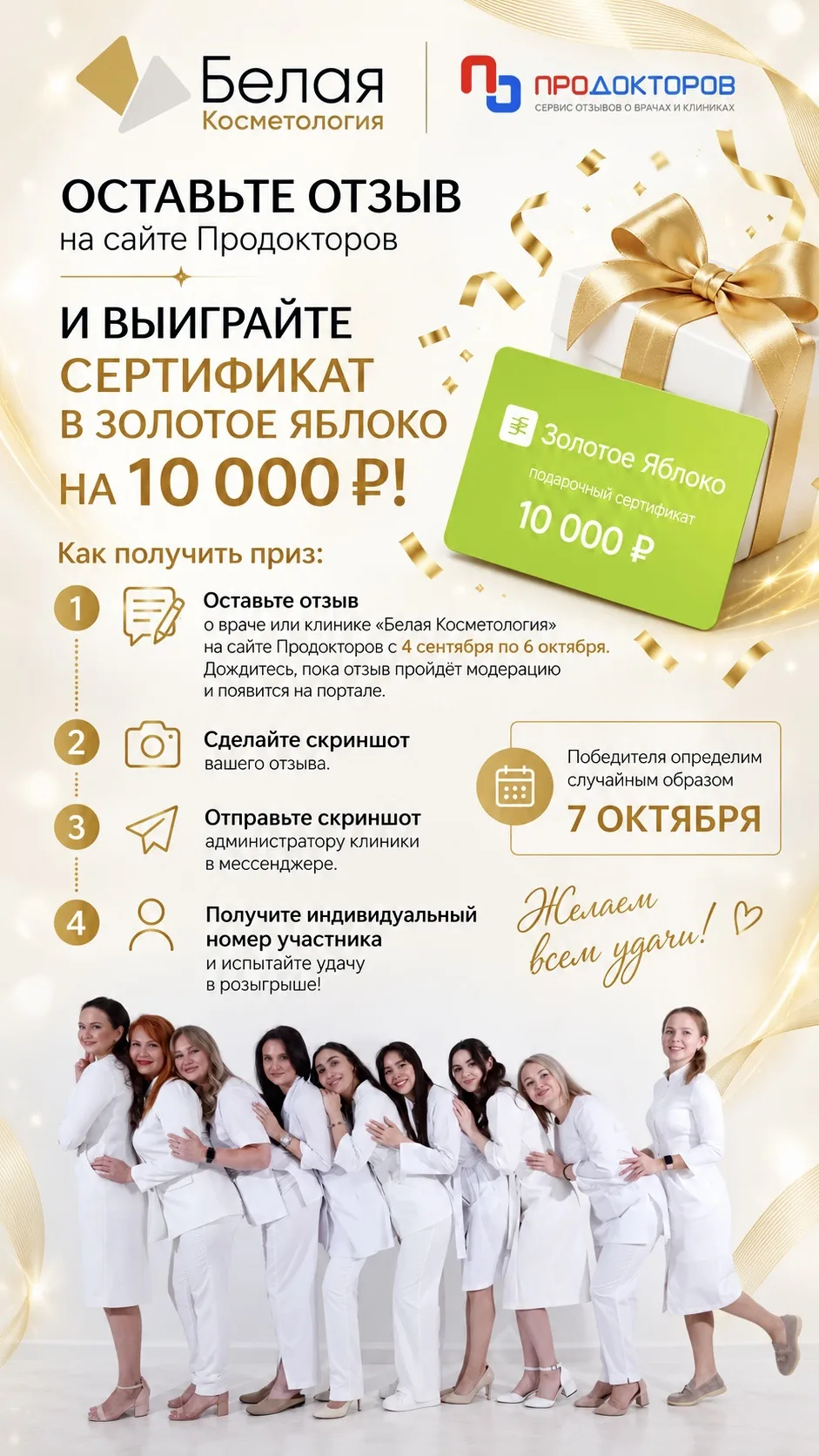 РОЗЫГРЫШ СЕРТИФИКАТА НА 10 000 ₽ 💥