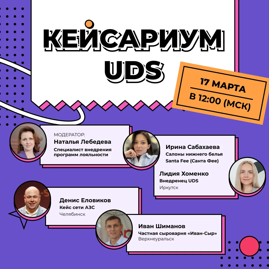 КЕЙСАРИУМ UDS | 17 марта 2026 в 12:00 (МСК)