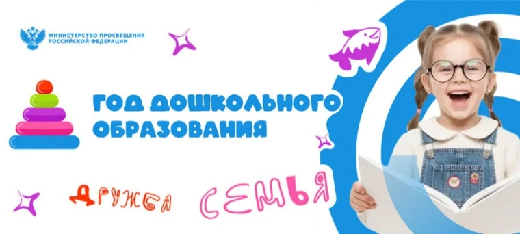 Каждый великий путь начинается с первого шага, и именно в дошкольном возрасте закладыва...