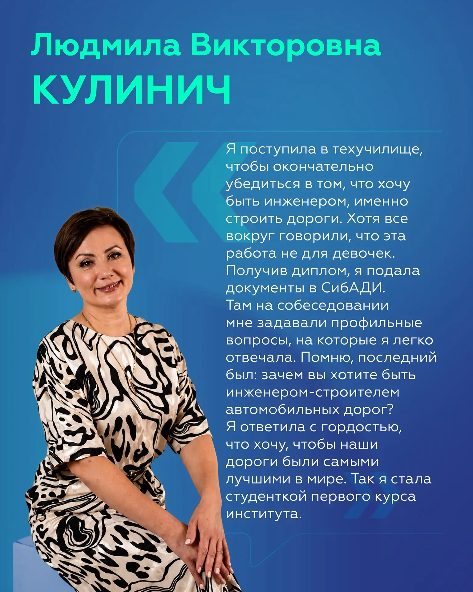Инженер с большой буквы: история женщины, посвятившей дорожной отрасли 28 лет