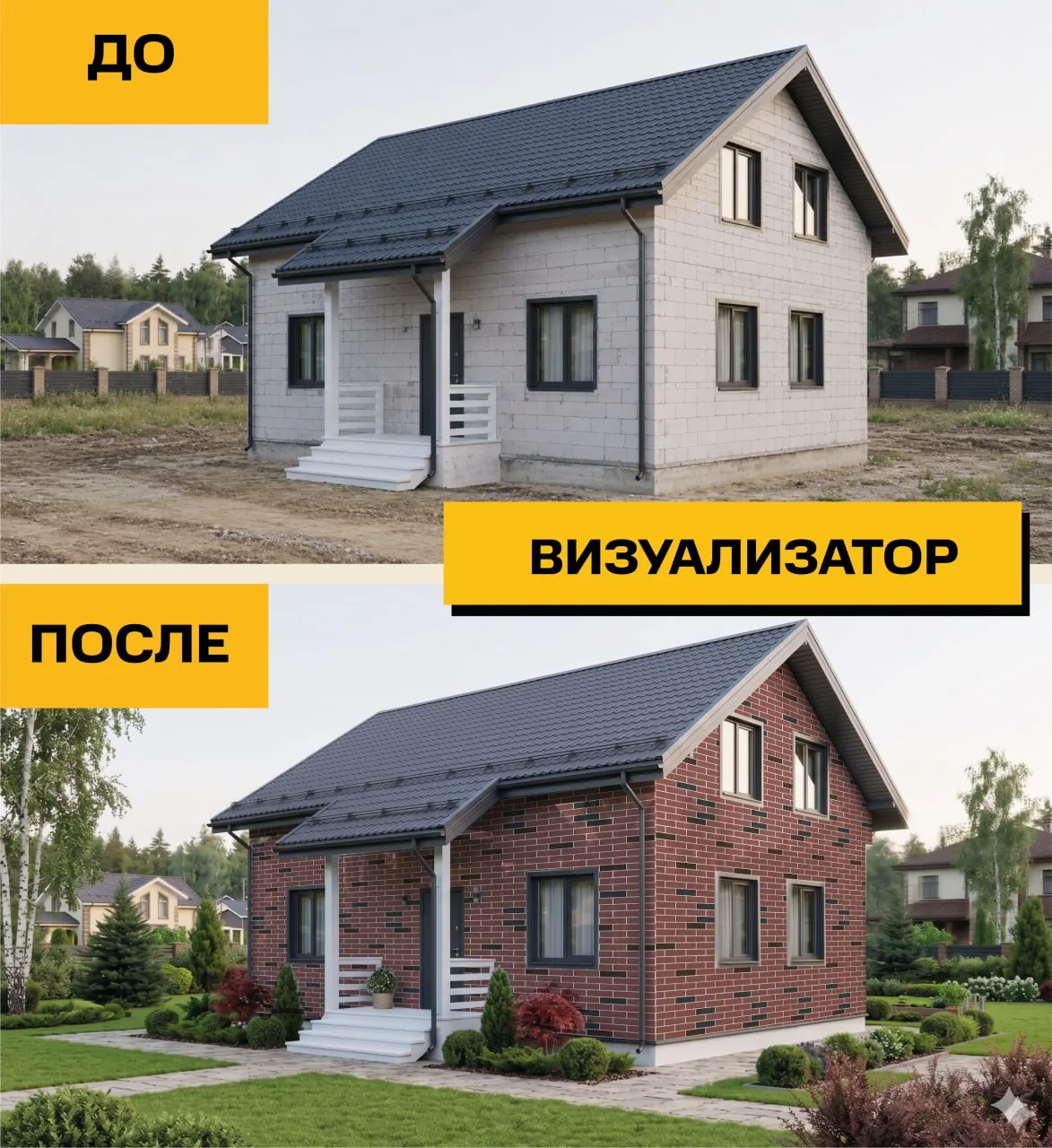 Примерьте АМК на свой фасад!