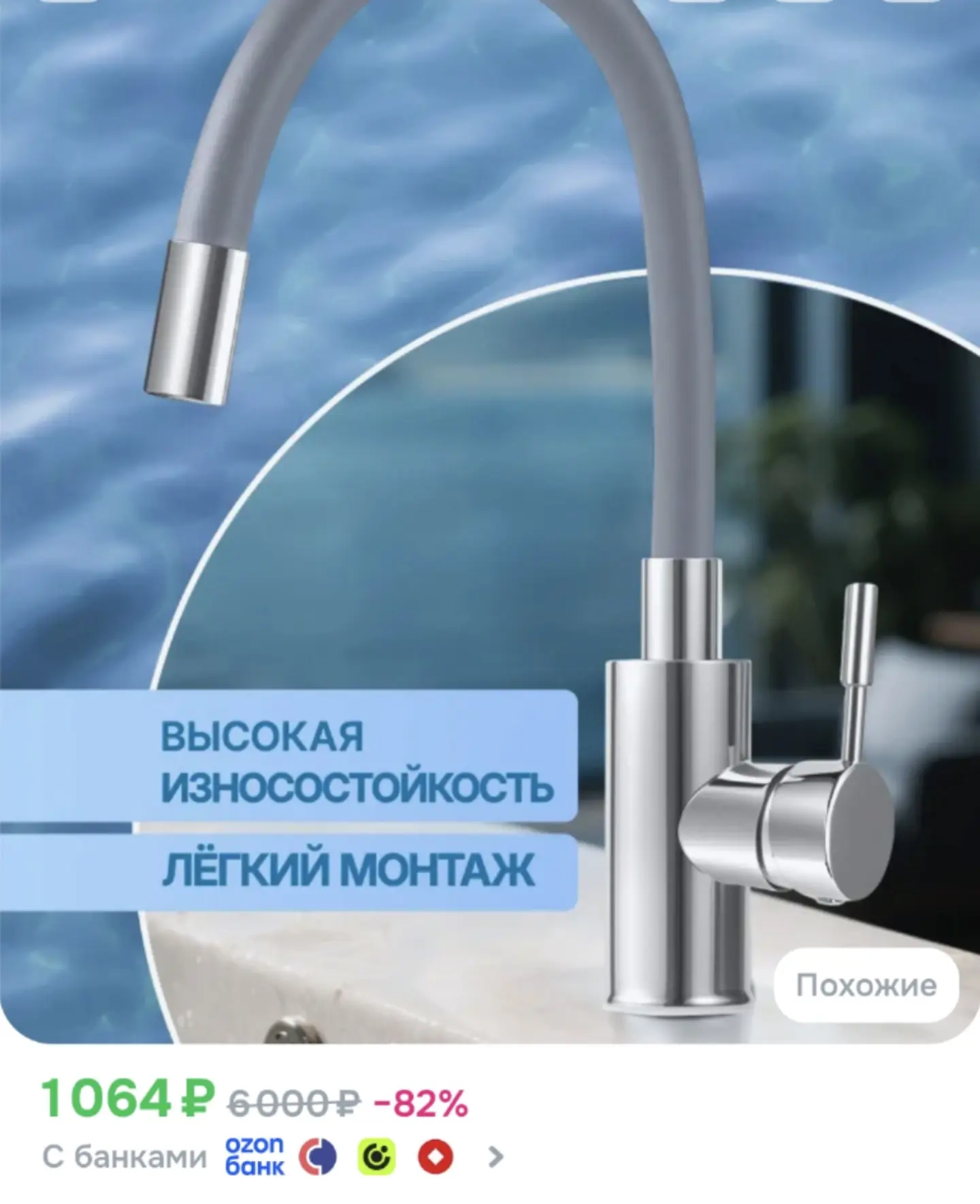 Смеситель для кухни с гибким изливом,серый