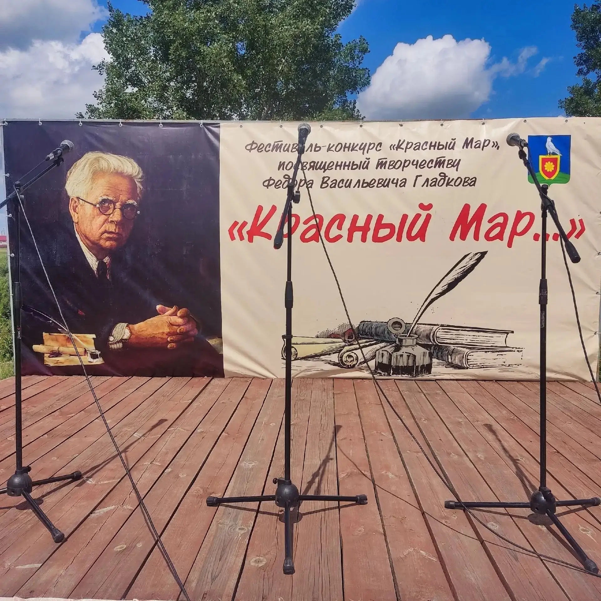 В селе Ключи прошёл III фестиваль-конкурс «Красный Мар...», посвящённый творчеству Фёдо...