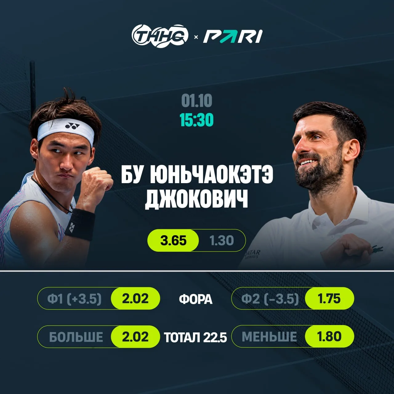 ‼️ Матч дня