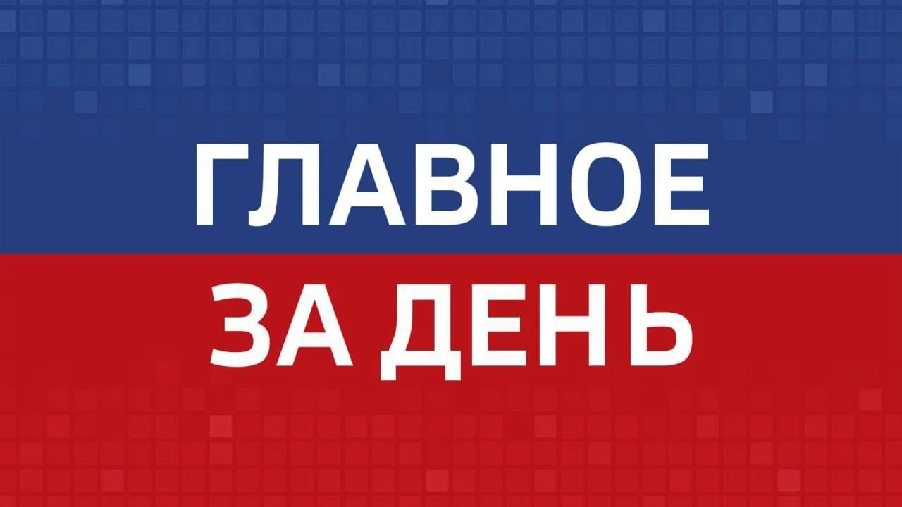 ‼ Главные новости Челябинска и области за день