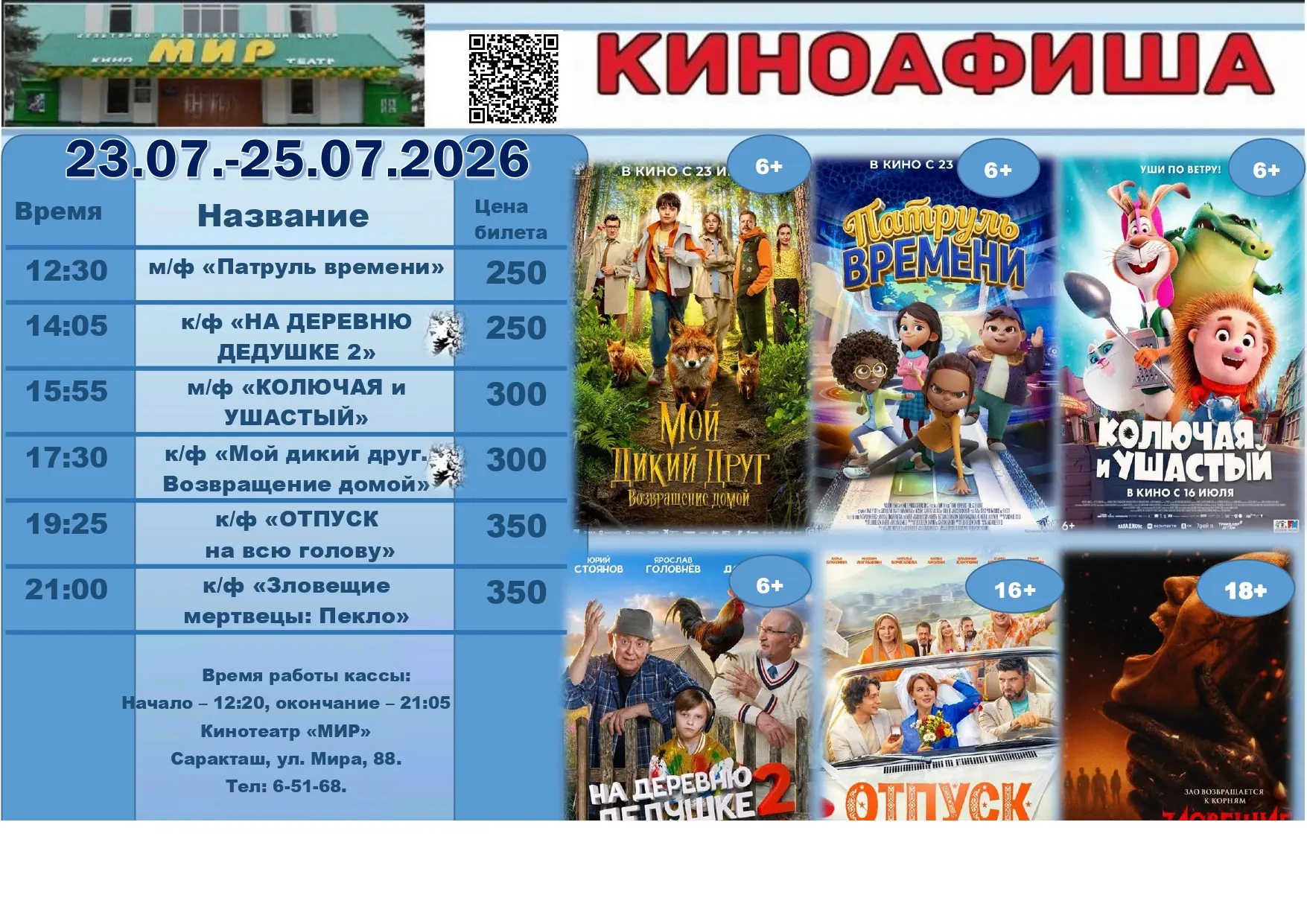 🔗 Билеты уже в продаже, приобрести их можно по ссылке https://widget.p24.app/980607b6-...