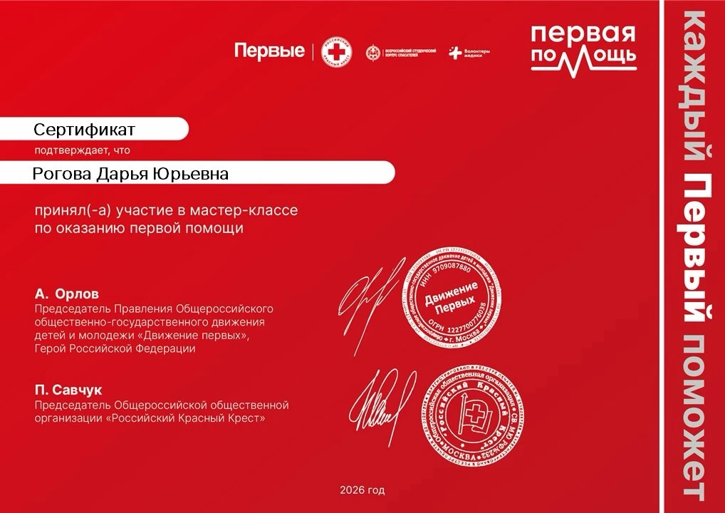 🚨Учащиеся 8 «Б» класса приняли участие в важном и полезном мастер-классе по оказанию п...