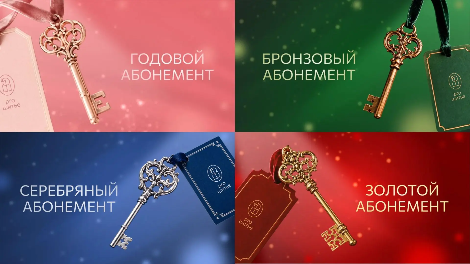 Мы готовились к этому событию целый месяц!
