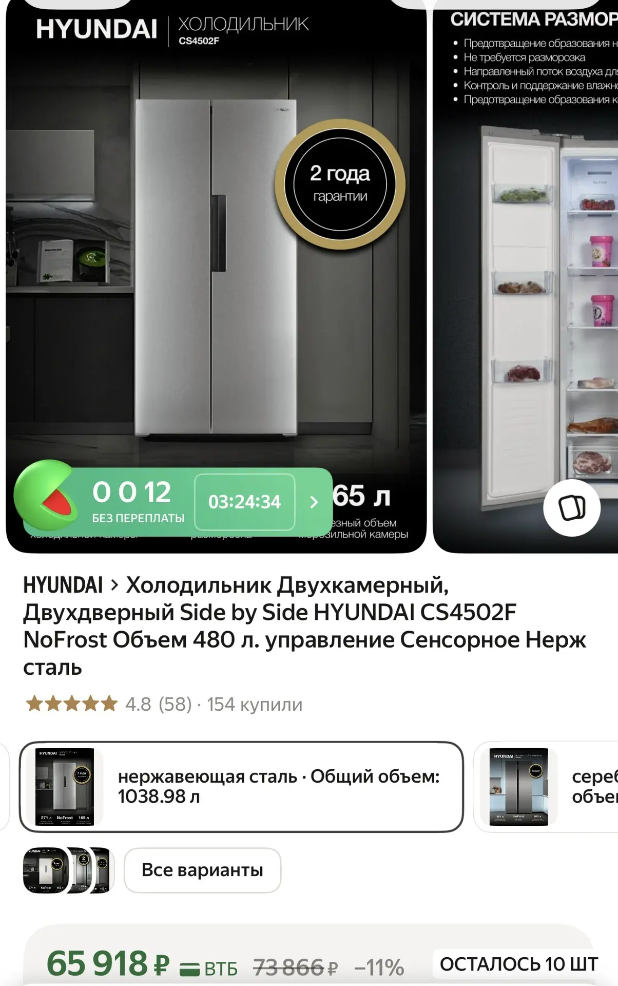 🔥 Поймали хорошую цену