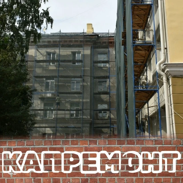 Куда уйдут средства спецсчета капремонта МКД, если ремонт не проведен в установленный срок