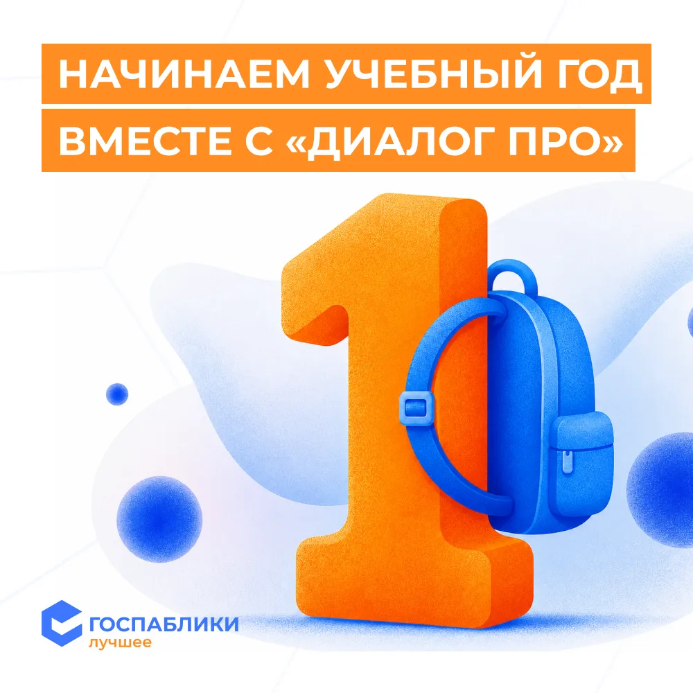 📚 С 1 сентября!
