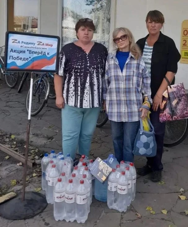 Надёжный тыл и добрые дела.
