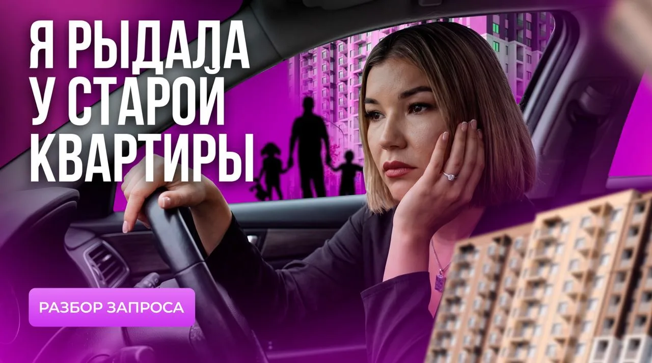 ПОЧЕМУ Я РЫДАЛА У СТАРОЙ СЪЁМНОЙ КВАРТИРЫ. Живой разбор.