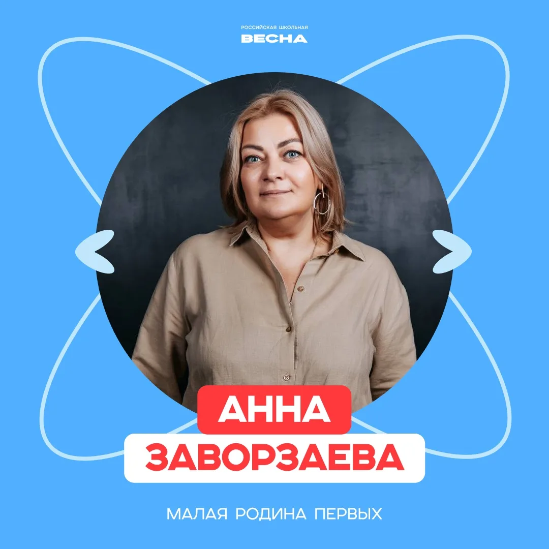Там, где начинается твоя история 🇷🇺  Показываем вам экспертов специальной номинации «Малая Родина Пе
