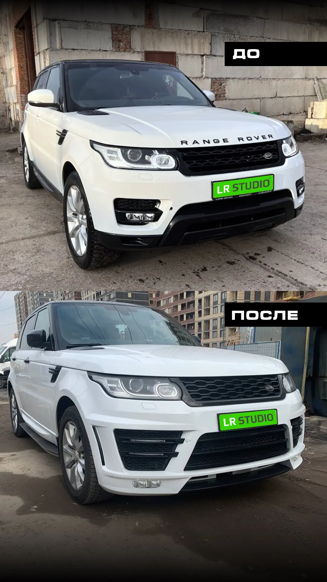 Обвес LUMMA для Range Rover Sport 2014-2017 

ВЕЛИКОЛЕПНЫЙ и точка 🤌

Для наших подписчиков в МАХ с