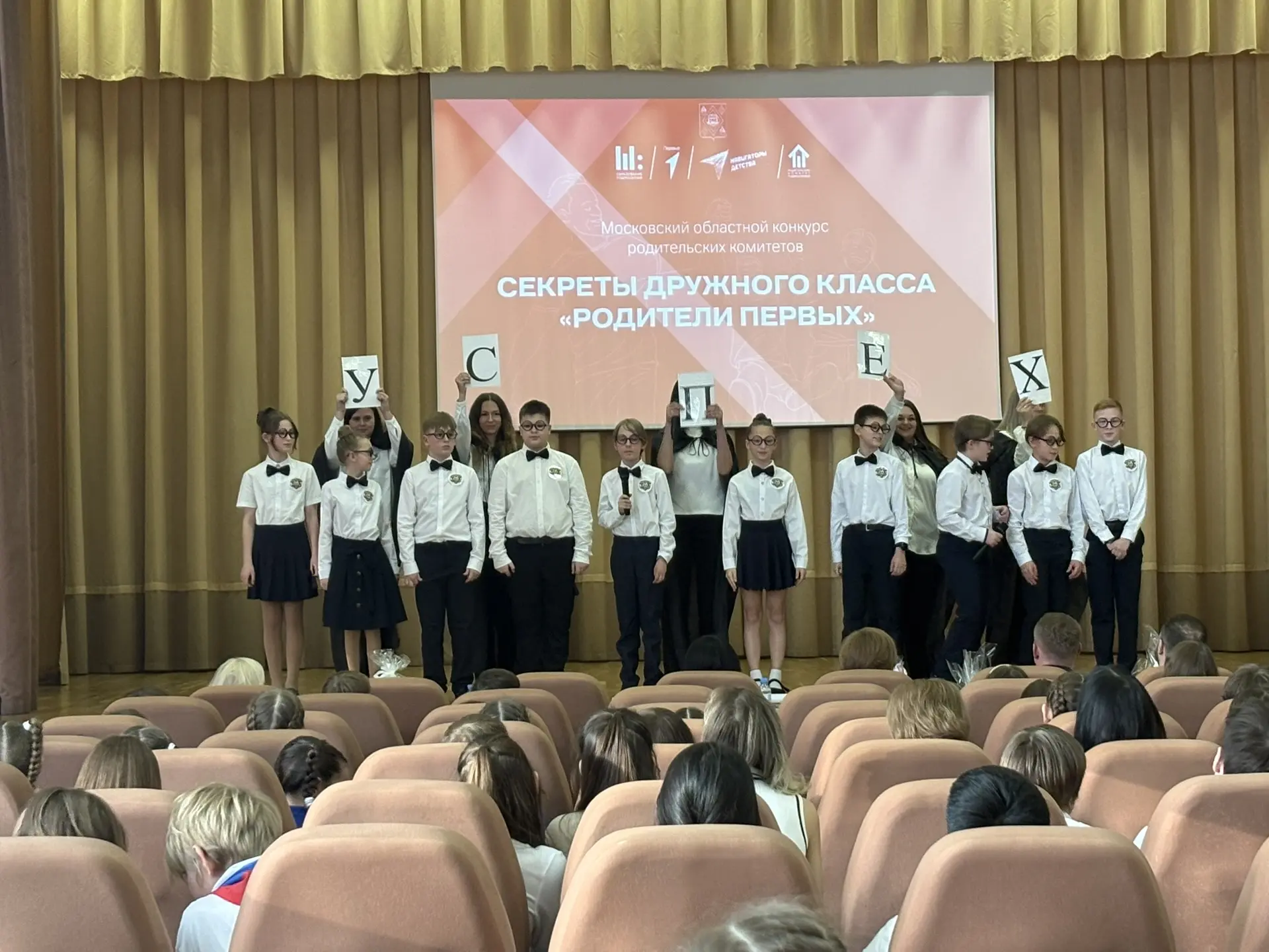 🎉 Сегодня состоялся муниципальный этап конкурса "Секреты дружного класса. Родители Первых"! 🎊 Наш об