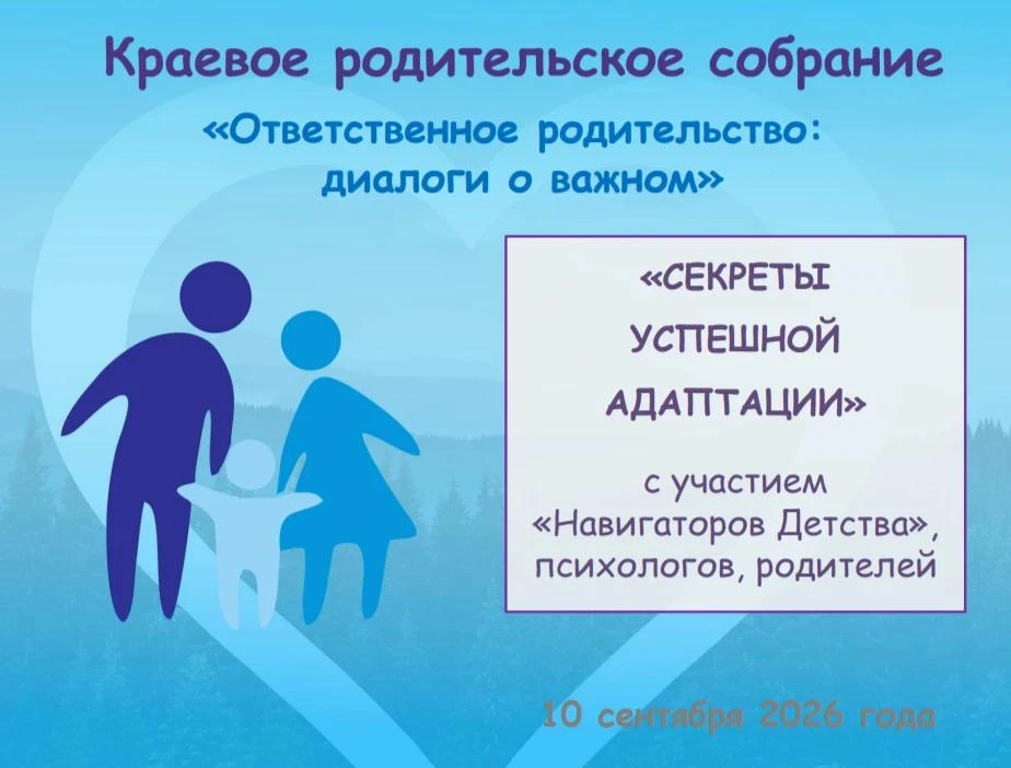 Дорогие родители!