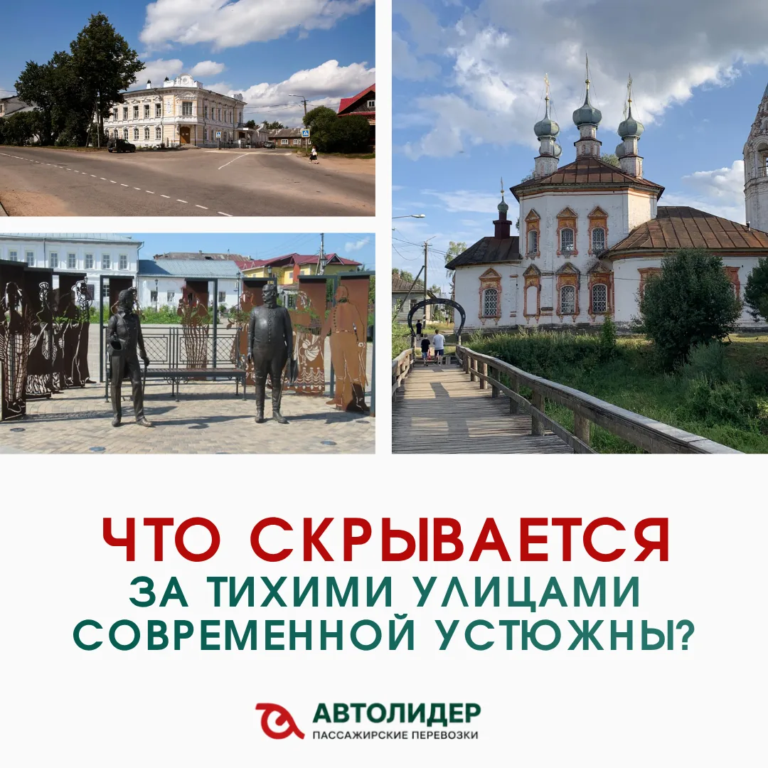 ⚒ Почему Устюжна раньше была намного важнее, чем кажется сегодня?