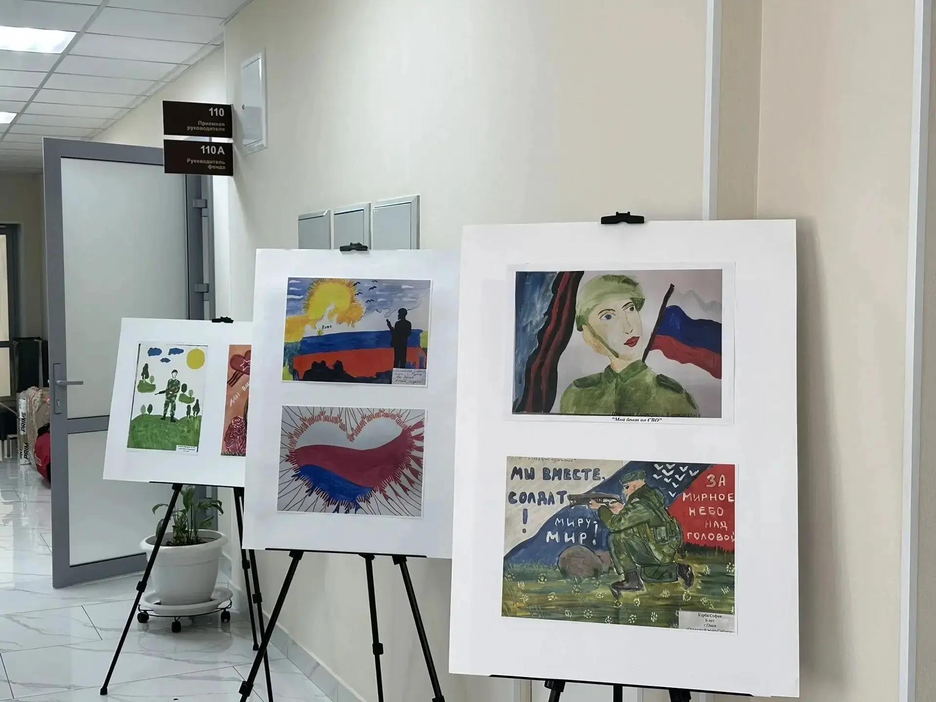 🎨 Рисунок нашей ученицы на городской выставке «Сердцем Единым»!

В Омске состоялось торжественное о