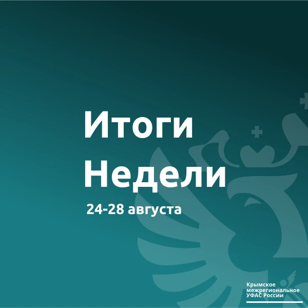 ✅ Главные темы за рабочую неделю
