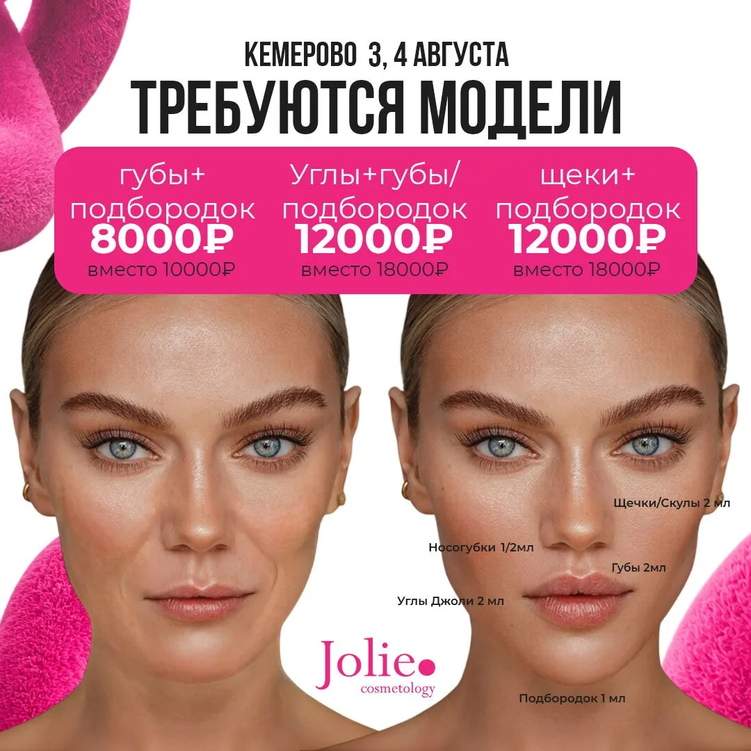 Кемерово❗ВСЕГО 3 МЕСТА на  🔥WOW - КОМПЛЕКС ПРЕОБРАЖЕНИЯ💎
💳 ЦЕНЫ, КОТОРЫХ БОЛЬШЕ НЕ БУДЕТ.

3, 4  