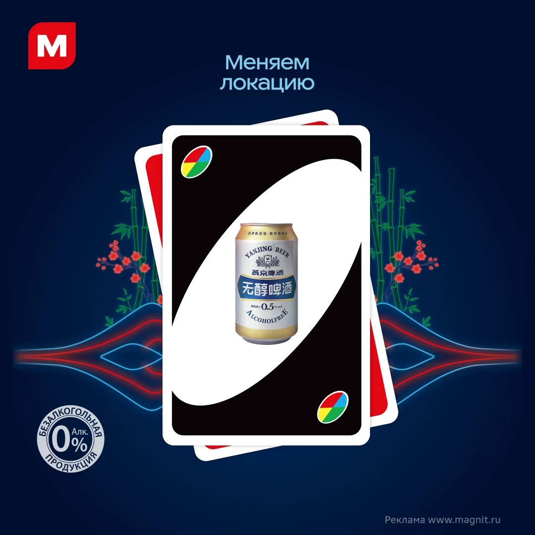 Изображение 5 к публикации «Магнит»