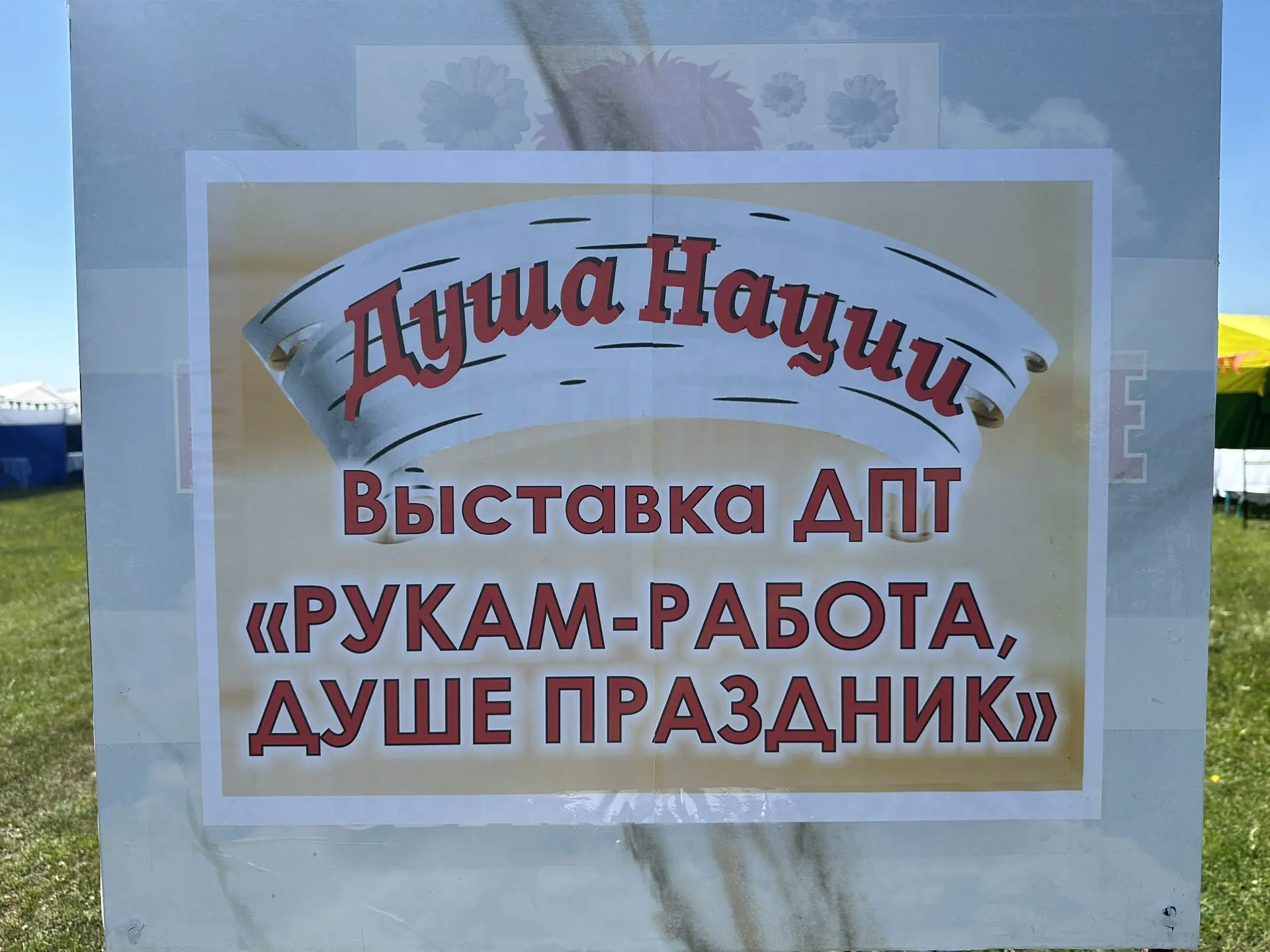 «Душа нации» — там, где дышит культура

В живописном уголке в деревне Бархатово, Черемховского район