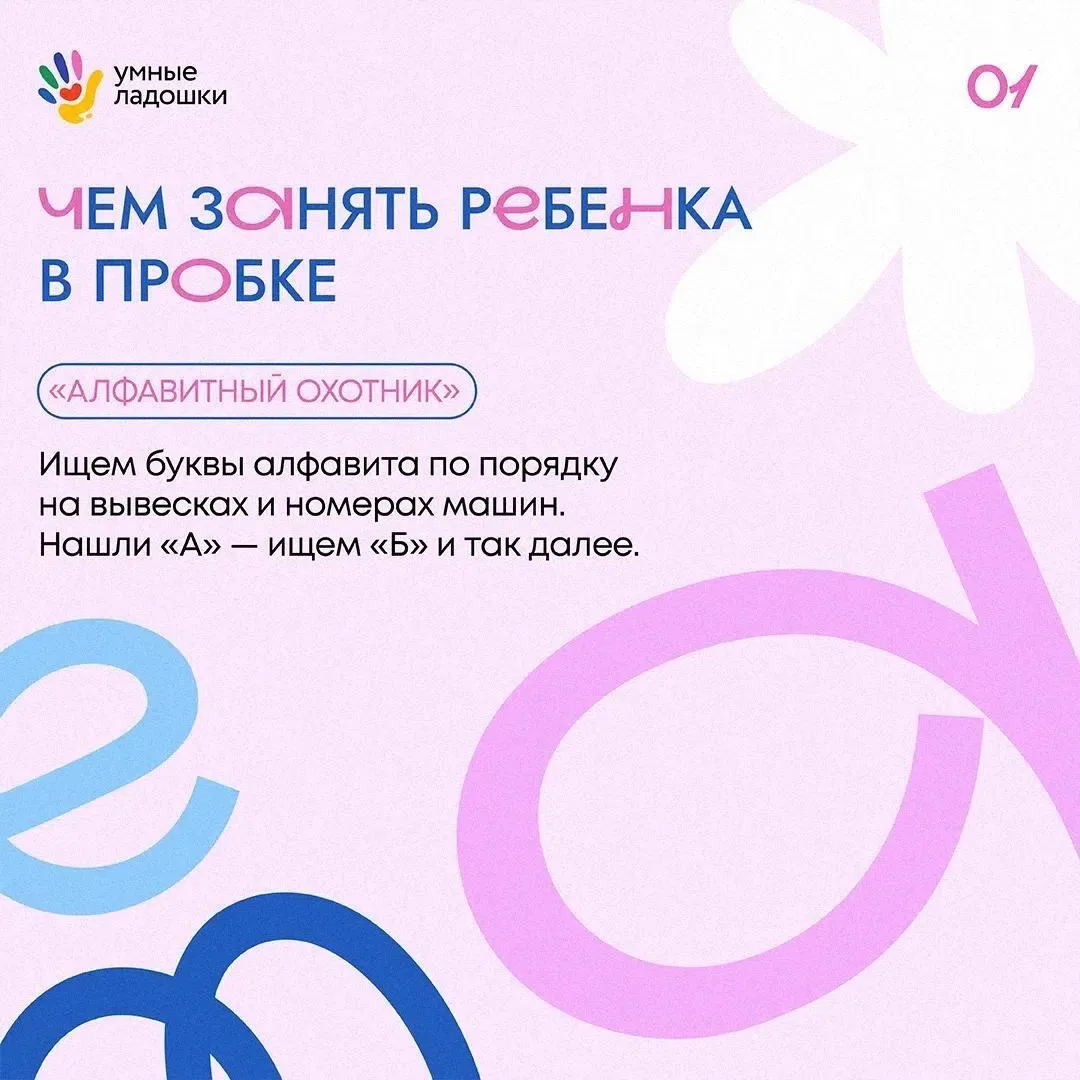 🚗 Пробка — не повод скучать