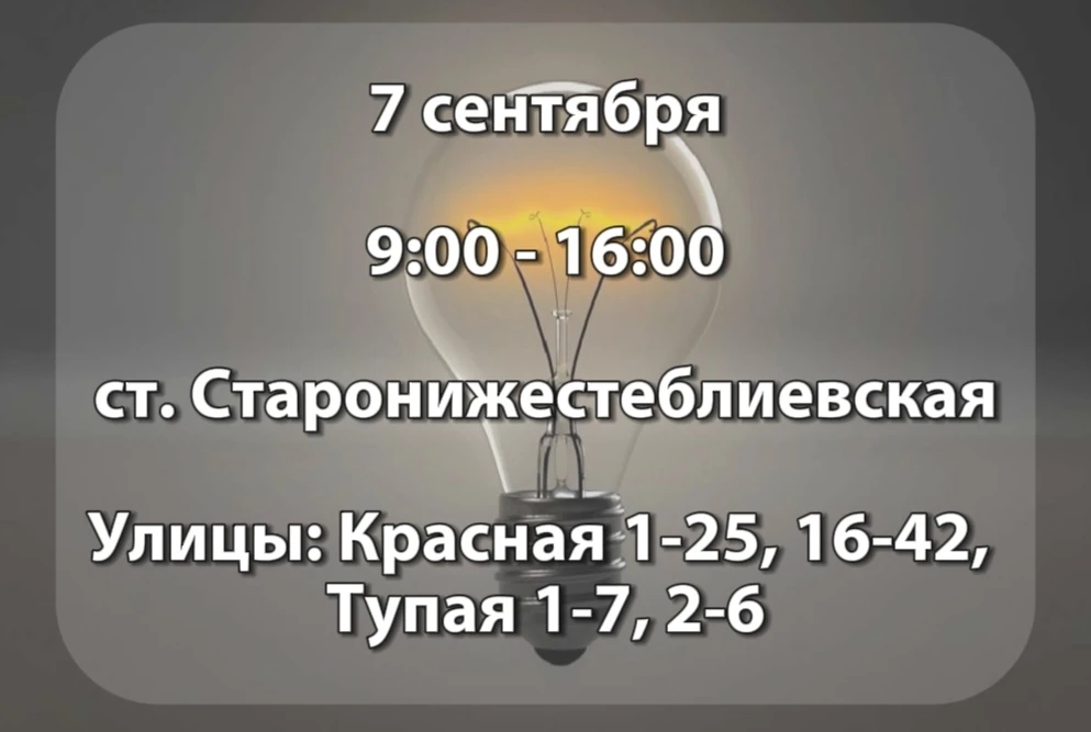 Уважаемые жители района!
