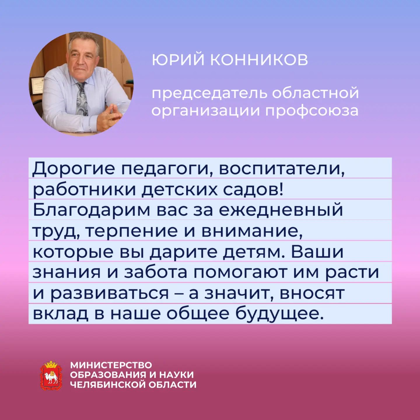 🌸 Сегодня мы поздравляем наших коллег, всех прекрасных женщин системы образования. Именно вы своим л