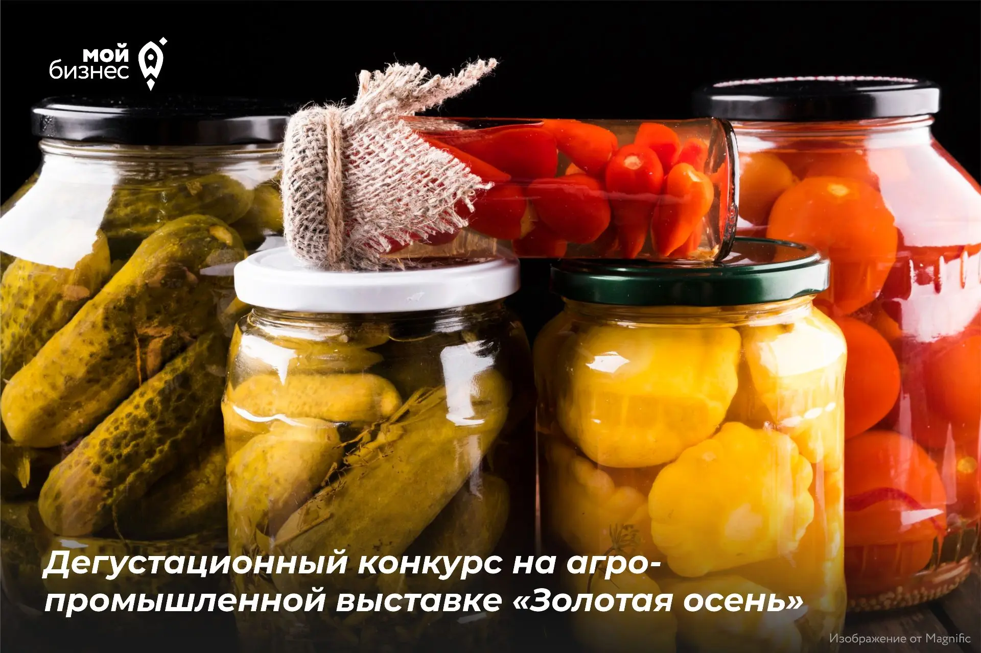 Сельхозпроизводители региона могут принять участие в дегустационном конкурсе в рамках а...