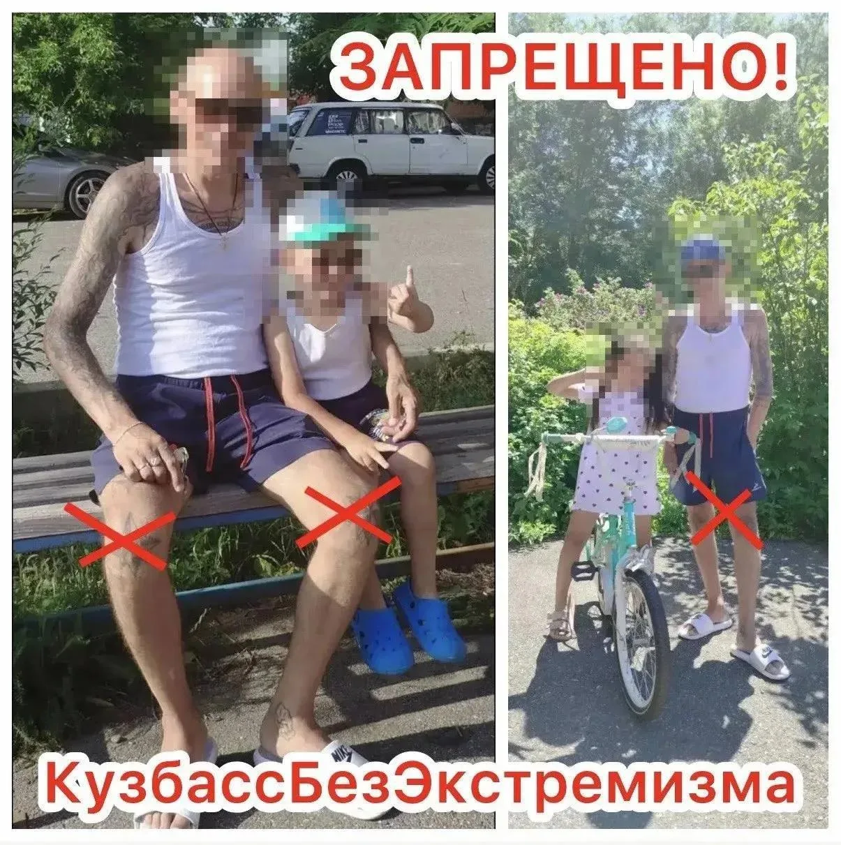Житель Мысков оштрафован за публикацию фото, на которых было видно его татуировки с символикой движе