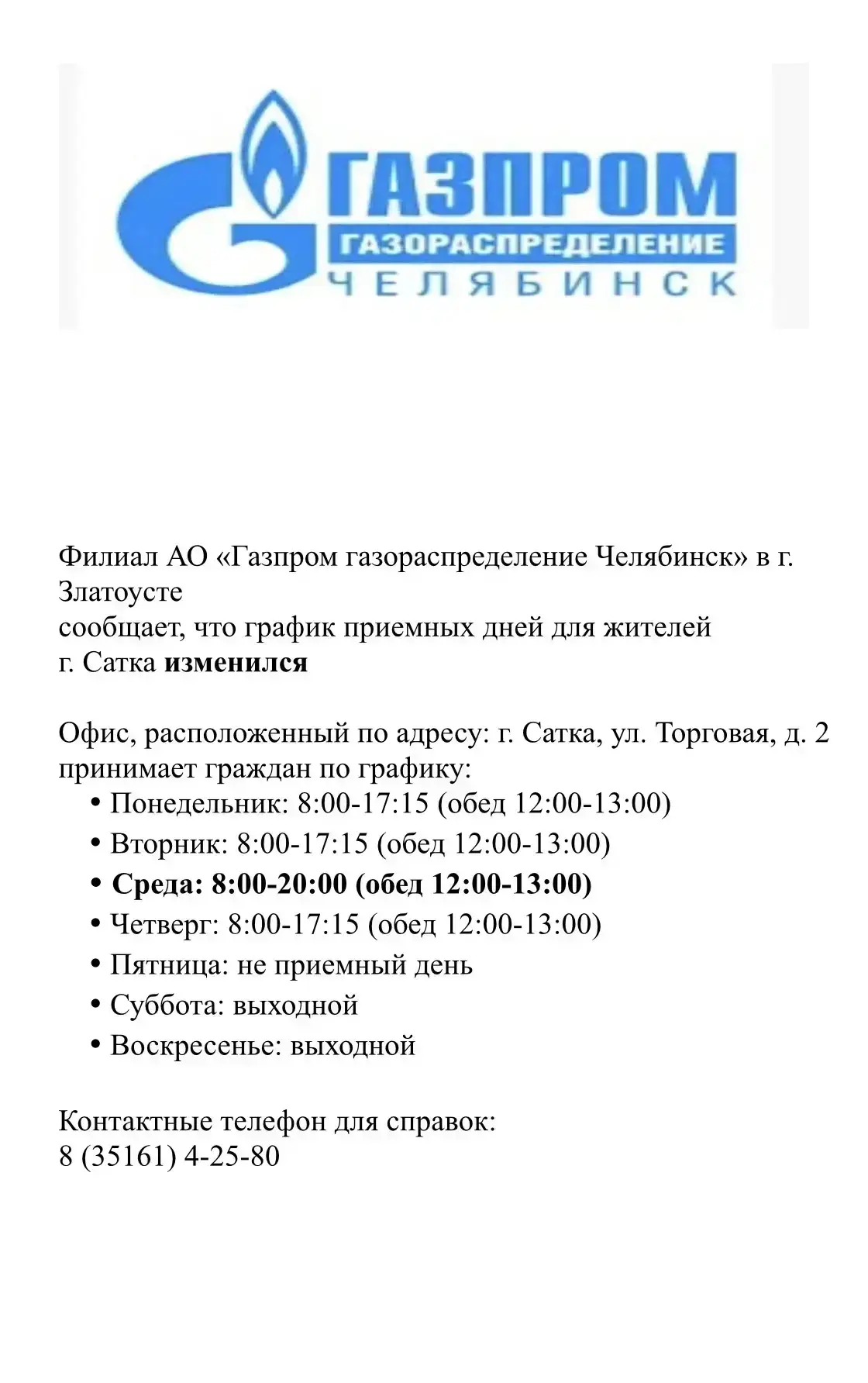 Медиа публикации