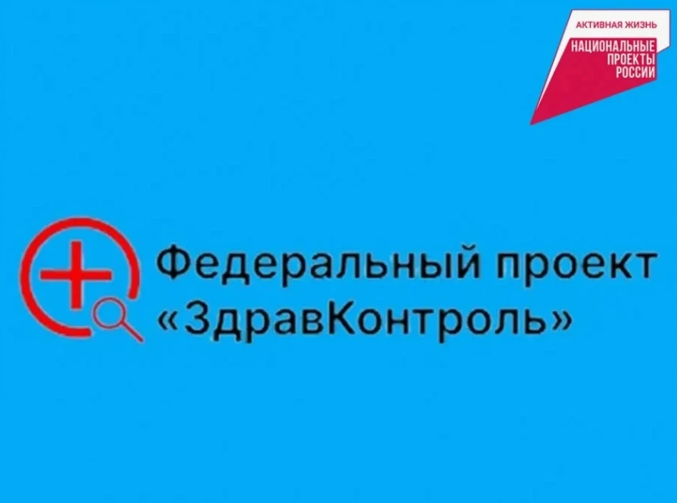 Жители Курской области смогут воспользоваться прямым каналом связи с медицинскими организациями. Мин