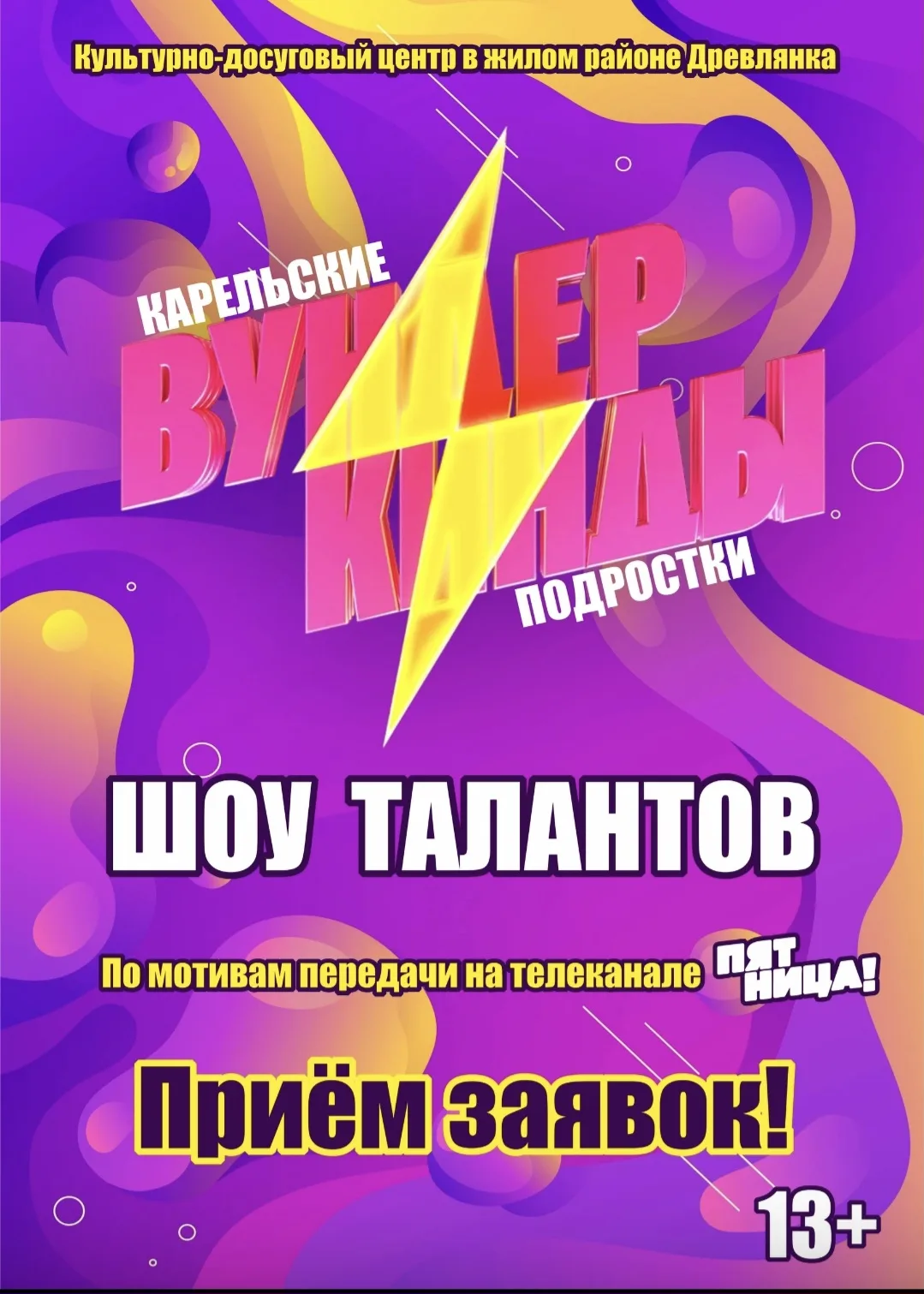 ‼МЫ ИЩЕМ ТАЛАНТЫ!‼