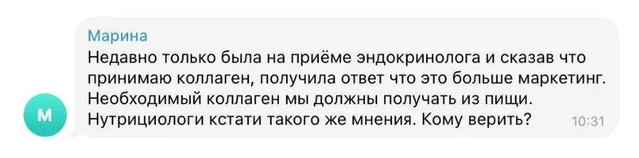 🤔 КОЛЛАГЕН — ЭТО МАРКЕТИНГ? Получила вопрос от подписчицы, и он вдохновил меня на этот пост👆  Часто 