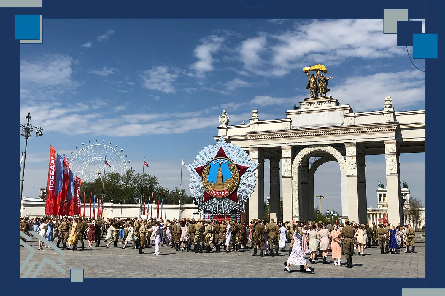 Патриотическая акция «Вальс Победы»