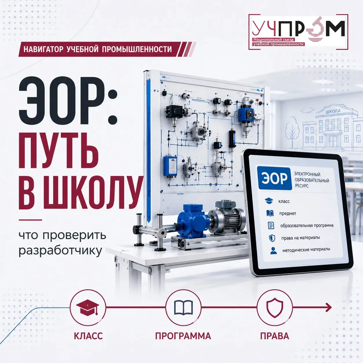 💻 ЦИФРОВОЙ УЧЕБНЫЙ ПРОДУКТ МОЖЕТ БЫТЬ СИЛЬНЫМ — И ВСЁ РАВНО НЕ ДОЙТИ ДО ШКОЛЫ