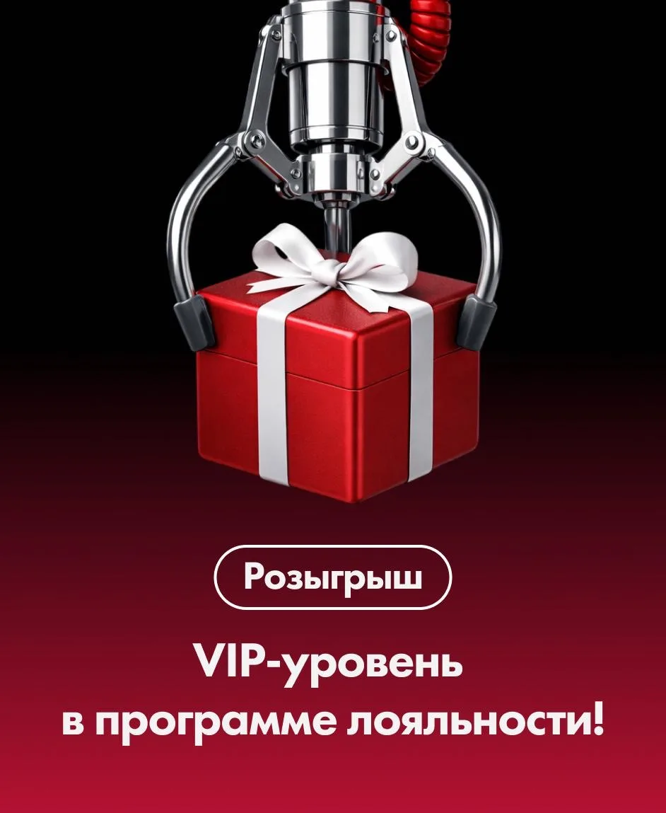 Разыгрываем VIP-уровень в программе лояльности! Получите ещё больше выгоды на… — публикация канала «АЗС «ЛУКОЙЛ»: заправляем выгодой»