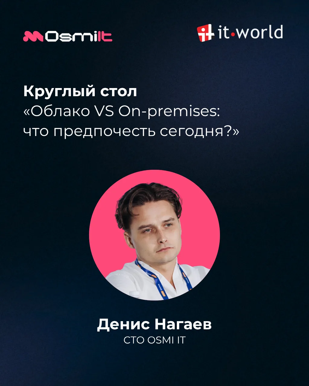 ☁️ Облако больше не по умолчанию: куда бизнес переносит инфраструктуру?