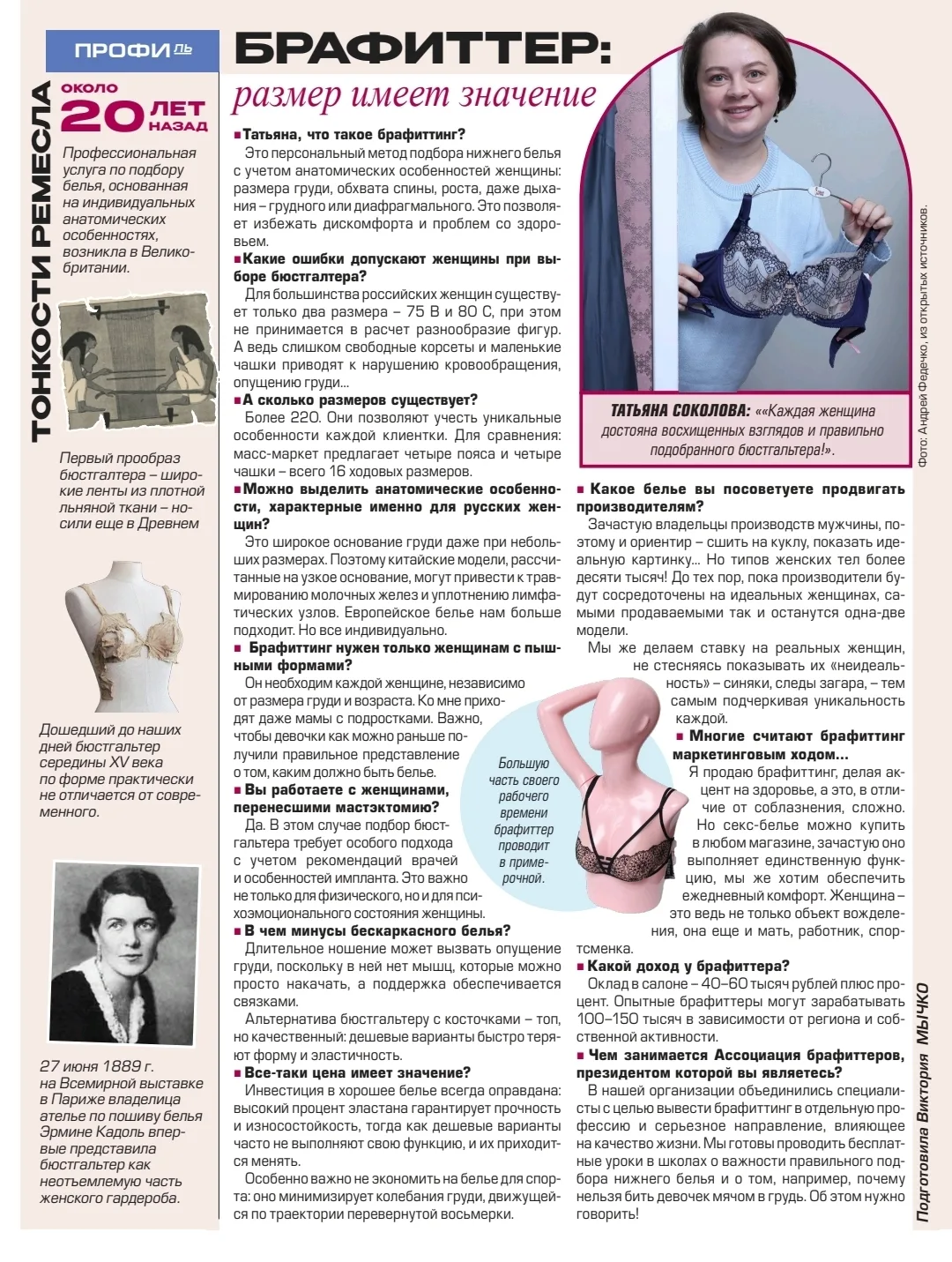 Иногда ты просто делаешь свою работу.