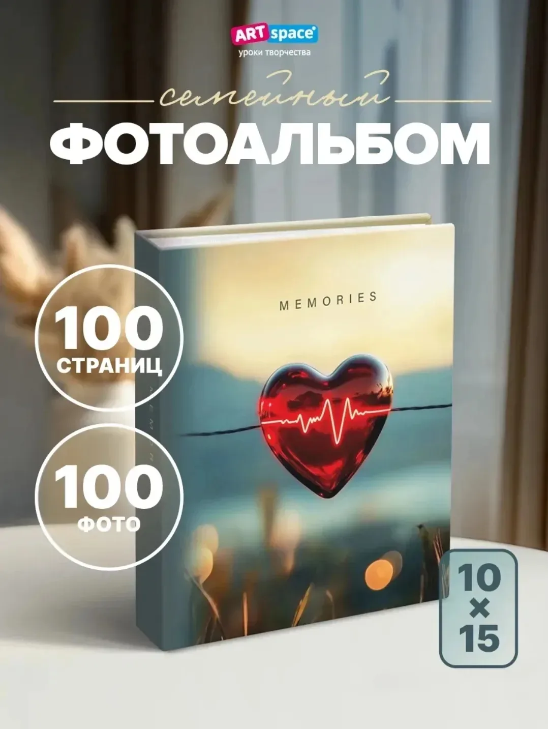 ♡ ФОТОАЛЬБОМ СЕМЕЙНЫЙ ♡