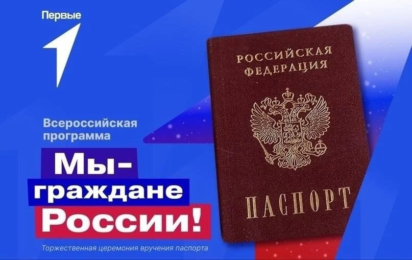 МЫ — ГРАЖДАНЕ РОССИИ🇷🇺